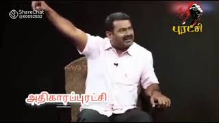 @seemantopic #seeman மக்களை ஏமாற்று