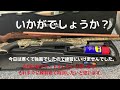 クレー射撃初心者　そうだ練習用散弾銃を作ろう。