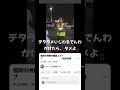 福岡中洲春吉橋見廻り隊　　　　　　 福岡県警　 博多警察署　　　　　　　　　 中洲のめぐちゃん　　　　　　　　　　 ユニバーサルジジイ