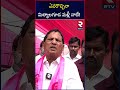 ఎవరొచ్చినా మిర్యాలగూడ మళ్లీ నాదే miryalaguda mla bhaskar rao congress vs brs rtv