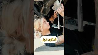 اسم رفیق این مدلیت رو تو کامنتها بنویس😂