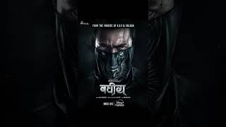 Bagheera south movie in hindi dubbed