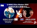 【中國大師賽2024】楊博軒/胡綾芳 VS 苏帕克/沙西丽||Yang Po-Hsuan/Hu Ling Fang VS Supak Jomkoh/Sapsiree Taerattanachai