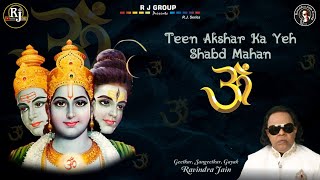 Teen Akshar Ka Yeh Shabd Mahan - Aum (Om) | The Power of Aum | Ravindra Jain's Bhajans