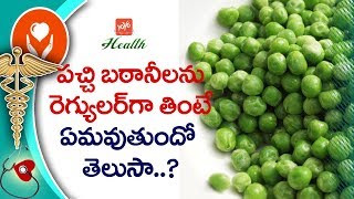 ప‌చ్చి బ‌ఠానీల‌ను రెగ్యుల‌ర్‌గా తింటే..? | Best Health Benefits of Green peas | YOYO TV Health