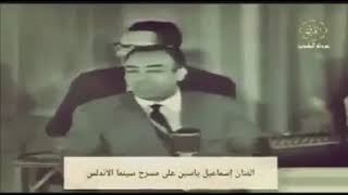 اسماعيل يس يسب الدين ل إسرائيل