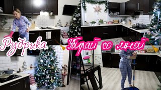 🔥Мотивация🤰Уборка кухни🧹🧺🧽