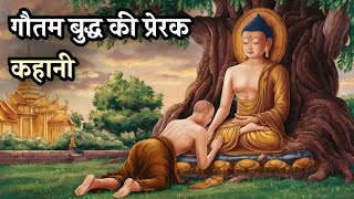 कैसे गौतम बुद्ध बने ज्ञान के प्रतीक? | एक अद्भुत कहानी