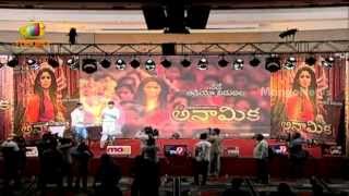 Anamika Movie Audio Launch - Part 1 - Nayantara, Sekhar Kammula, MM Keeravani