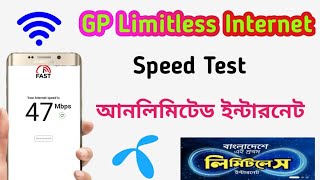 GP Limitless Internet Speed Test | GP Limitless Internet | Gp Unlimited Internet Review | Gp