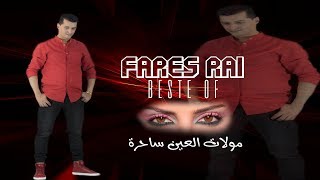 Fares Rai Beste Of 2000 -  Moulat L3in Sahra | فارس راي - مولات العين ساحرة