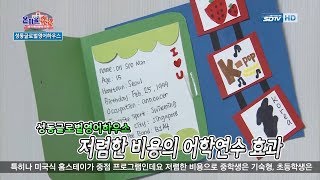 [성동구청] 온마을톡톡 15회 성동글로벌영어하우스