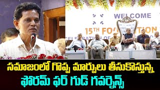 సమాజంలో గొప్ప మార్పులు తీసుకొస్తున్న ఫోరమ్ ఫర్ గుడ్ గవర్నెన్స్ | Forum For Good Governance Programme