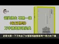 《长日将尽》是诺贝尔文学奖得主石黑一雄的代表作 经典文学精简解读