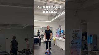 3대 600kg 트레이너의 배근력 300kg 넘기는 팁, 3대 200kg 중학생의 배근력측정, 초등2학년 배근력 측정