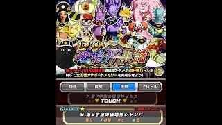 七龍珠爆裂激戰 (Dokkan Battle) 日版 - 破壞神集結 6, 第6宇宙の破壞神シャンパ  (最後一擊+隊伍參考)