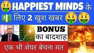 🤑HAPPIEST MINDS SHARE PRICE-700💥TARGET-7000🤑HAPPIEST MINDS SHARE LATEST NEWS🤑HAPPIEST MINDS•GV🔥