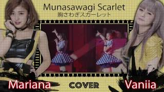 【Mariana ft. Vaniia】Munasawagi Scarlet「胸さわぎスカーレット」♫ Duet