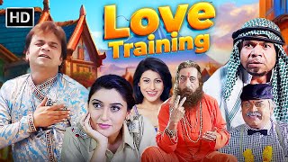 राजपाल यादव और शक्ति कपूर की हंसी से लोटपोट करने वाली फिल्म - Love Training | Co