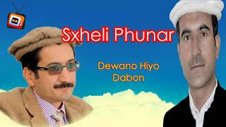 Shina Song  Dewano Hiyo Dabon Lyrics  Zafar Waqar