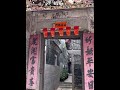 【60秒打卡推介 3】元朗｜屏山文物徑｜鄧族文物館｜香港好去處｜打卡 shorts