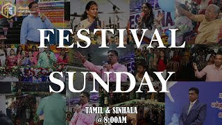 🔴LIVE | Festival Sunday | Gethsemane Gospel Church Thotalanga | Pastor Ajith Solomons | 2.2.2025