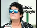 sihina malehi nurawe namal udugama namal udugama songs