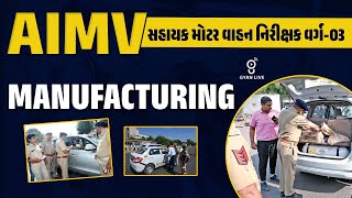 AIMV / સહાયક મોટર વાહન નિરીક્ષક વર્ગ-03 | MANUFACTURING | @07:00pm #gyanlive