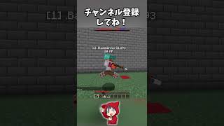 【ネタ】マイクラでチート使って1v1してみた！！【豆知識 解説 裏技】#Shorts