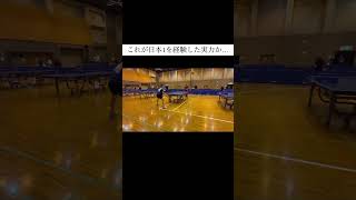 元日本大学エースと対戦②#shorts