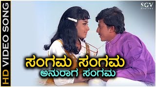 Sangama Sangama Anuraga Sangama - HD Video Song - Nagarahavu - Dr.Vishnuvardhan - Shubha