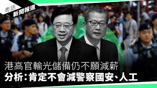 南韓反對黨準備取代尹錫悅　外交與中共相近反美親中｜粵語新聞報道（12-03-2024）