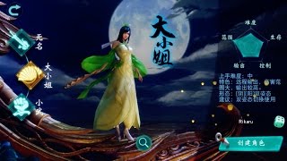 Amazing graphic | Lu Xiaofeng legendary 陆小凤传奇手游 Android IOS MMORPG Gameplay and download