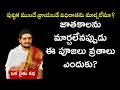 విధిరాతను మార్చలేమా? - మరి పూజలు దేనికోసం? #Hindudharmakshetram #SantoshGhanapathi