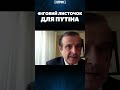 Поездка Путина в Крым – это фиговый листочек приговор МУС – мощнейший удар Борис ПИНКУС