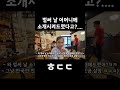 첫만남인데 이미 어머니께 한국남자를 소개시켜버렸다는 인도네시아 깔리만딴 미녀 ㅎㄷㄷ