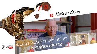 World's Most Popular Spirits - Chinese Baijiu