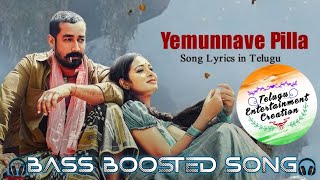 Yemunnave Pilla🎧Bass Boosted Song🎧 | Nallamala Movie | Sid Sriram | P.R | RaviCharan | RM | Madhura