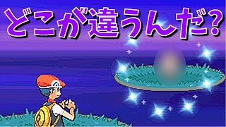 [ポケットモンスター　ダイヤ・パール]（色違い）ダイパだと違いがわからない（ポケトレpart64）