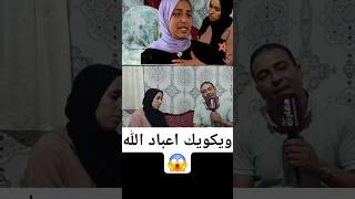 عاااااجل 😱 وايكويك الحق  جريو اجيبو الي يجري معكم مابقت غير سعاد الي كتقلب على حقها بنتهايسرى