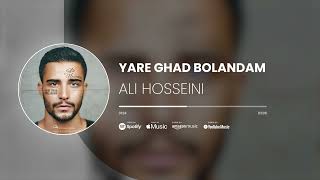 Ali Hosseini - Yare Ghad Bolandam | آهنگ \