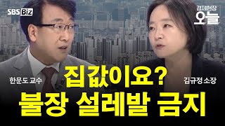 [집중진단] 계속 오르는 서울 아파트…심상찮은 집값 '초양극화'