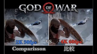 PS5 GOW Comparison 30fps x 60fps 比較 ゴッドオブウォー