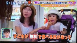 子育てしやすい街❗️人気急上昇中の神奈川・海老名❗️パート2