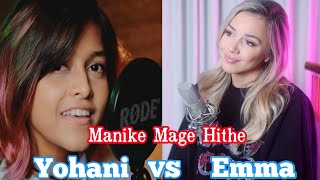 Manike Mage Hithe Yohani vs Emma Heesters | Manike Mage Hithe Cover by Emma Heesters