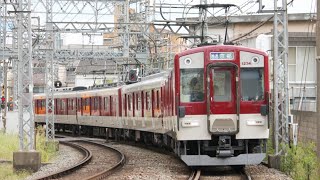 【A更新車が初めて京都線に入線】近鉄1233系VE34編成+1252系VE63編成 大和西大寺～平城(平城4号踏切)通過