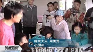 20111206-公視晚間新聞-走訪基層不改低調 周美青另類輔選.mpg