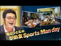 亀山つとむのかめ友sports man day １２月１６日 月 　 かめ友 ：　大畑　大介さん