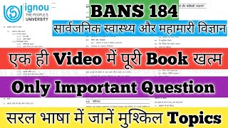 BANS 184 Important Questions BANS 184 सार्वजनिक स्वास्थ्य और महामारी विज्ञान BANS 184 Public Health