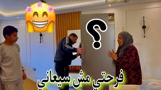 هو ده اللي كنت بحلم بية بقالي سنين وجة علي وش امي 🥰 اللهم لك الحمد